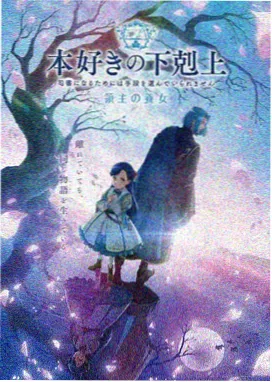 我的漫画热门 星辰之约